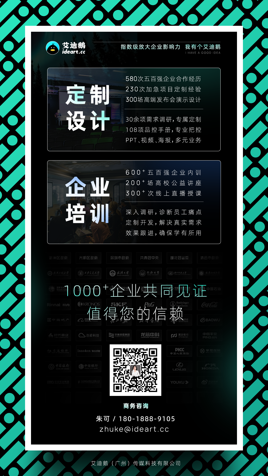 为了给这所学校做一份PPT，我们P了100张图……