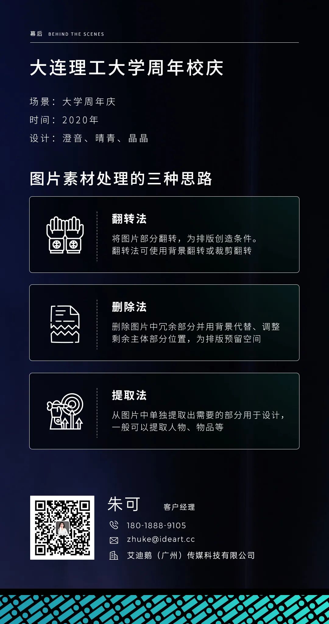 为了给这所学校做一份PPT，我们P了100张图……